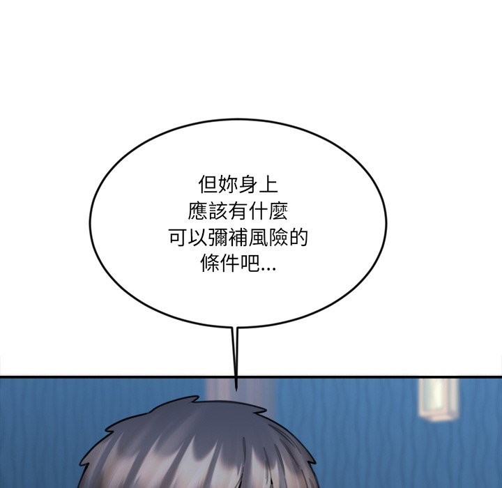 女子宿舍日记第15話