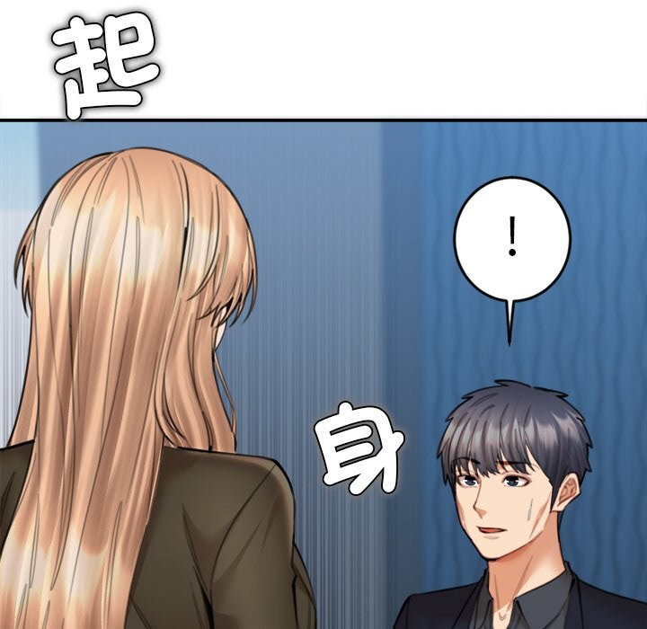 女子宿舍日记第15話