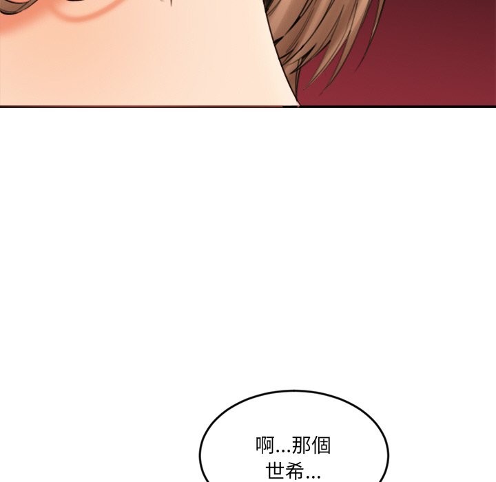 女子宿舍日记第15話