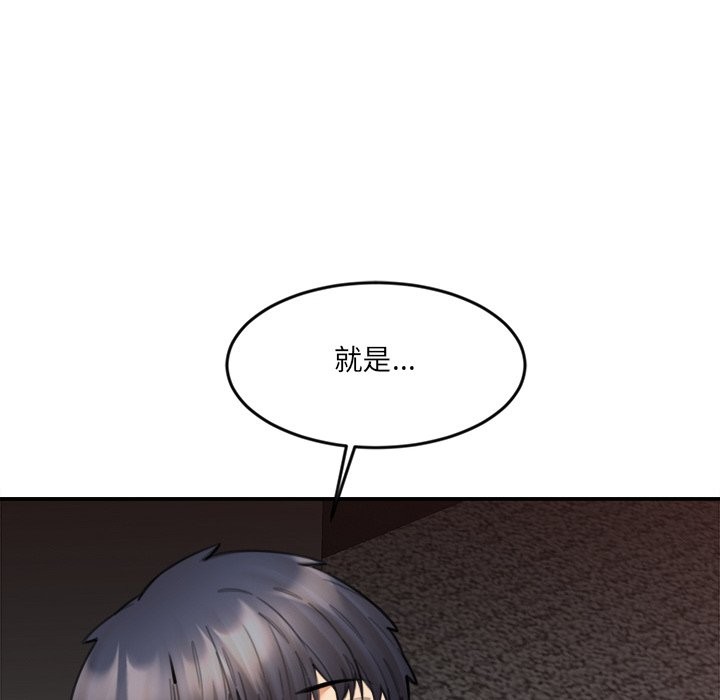 女子宿舍日记第16話