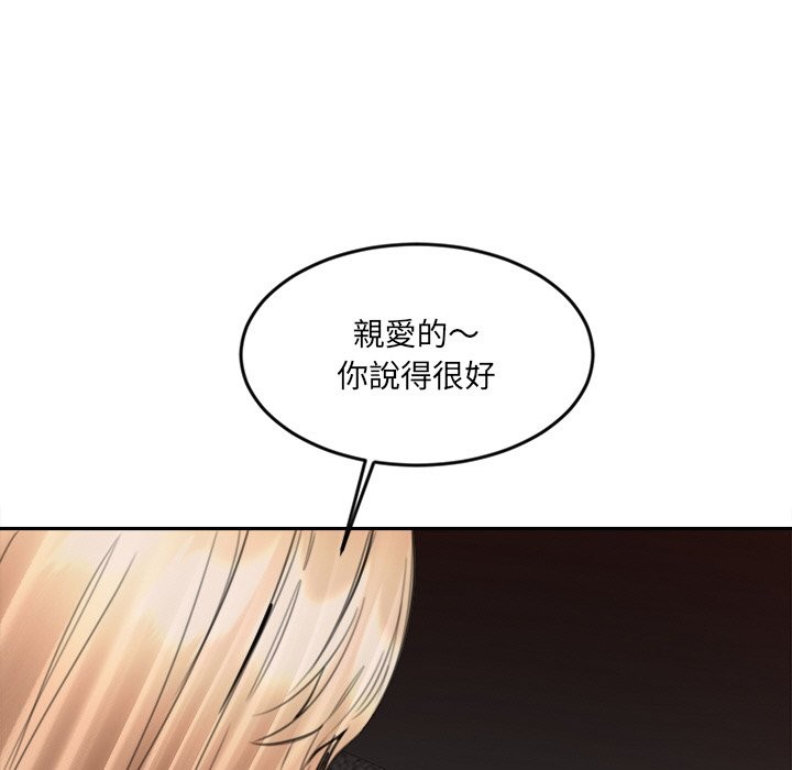 女子宿舍日记第16話