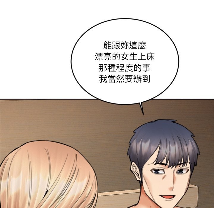 女子宿舍日记第16話