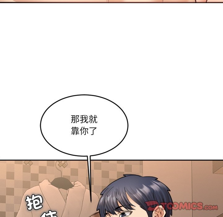 女子宿舍日记第16話