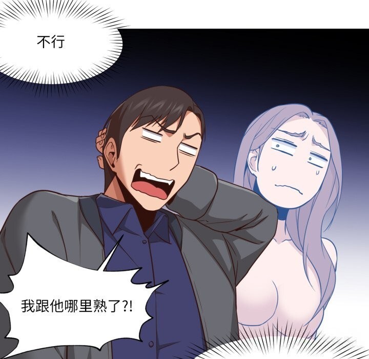 换身恋人第13話