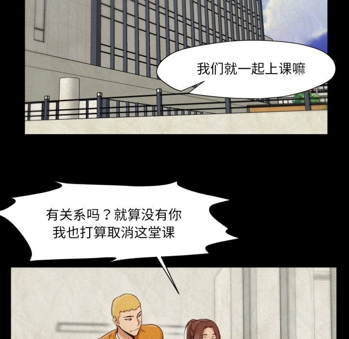 换身恋人第13話