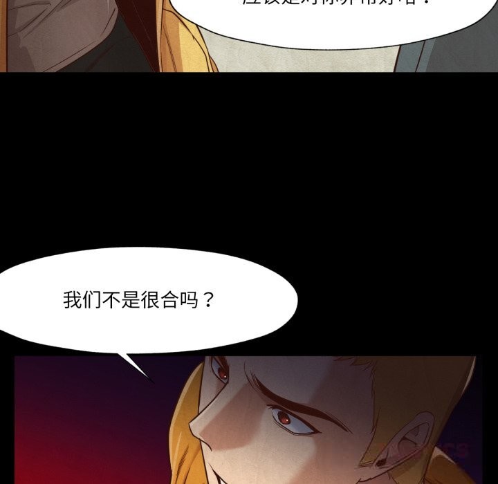 换身恋人第13話