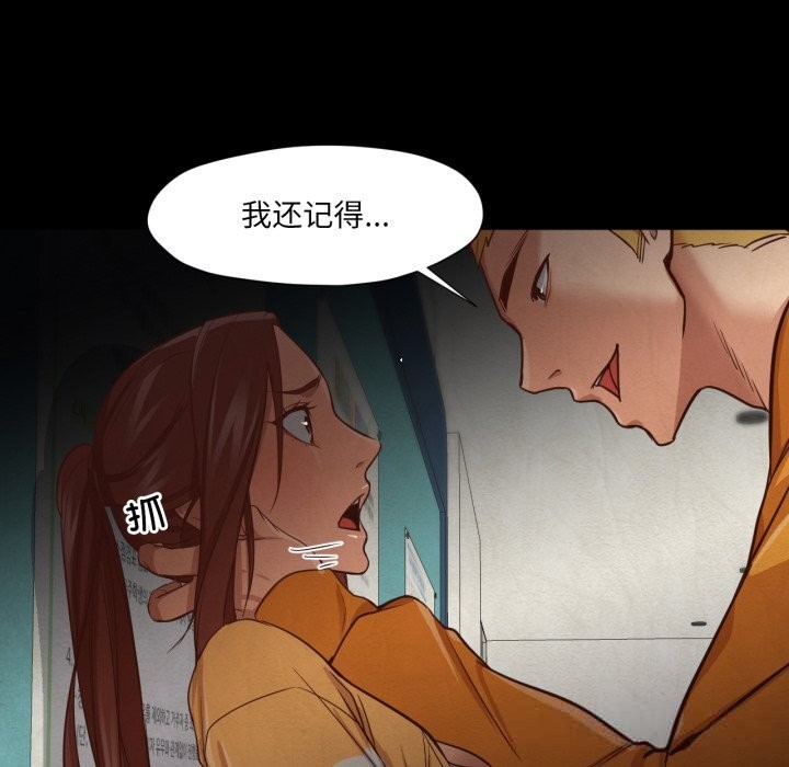 换身恋人第13話