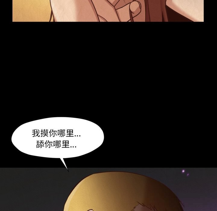 换身恋人第13話