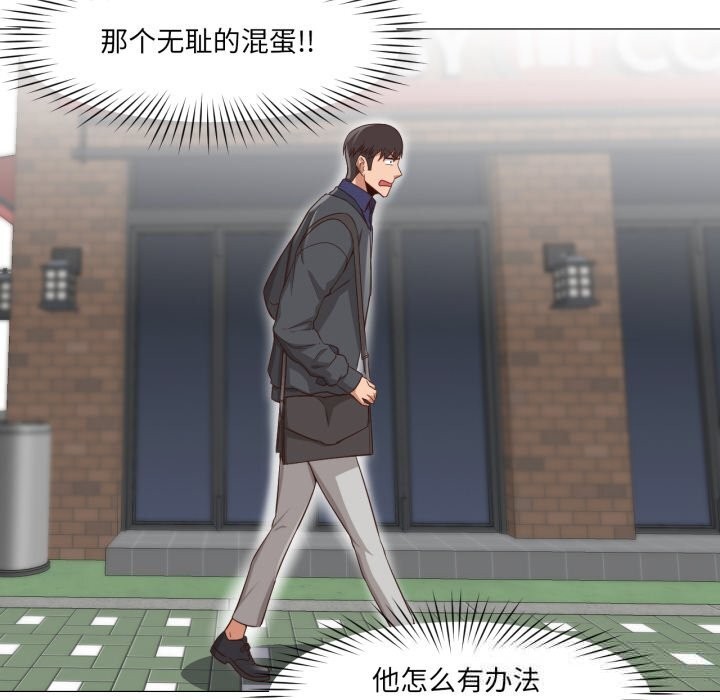 换身恋人第13話