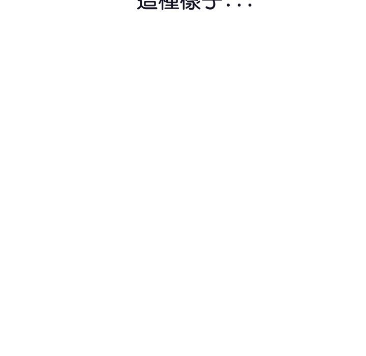 顶级豪门秘辛第16話