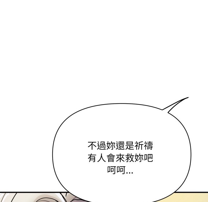 顶级豪门秘辛第16話