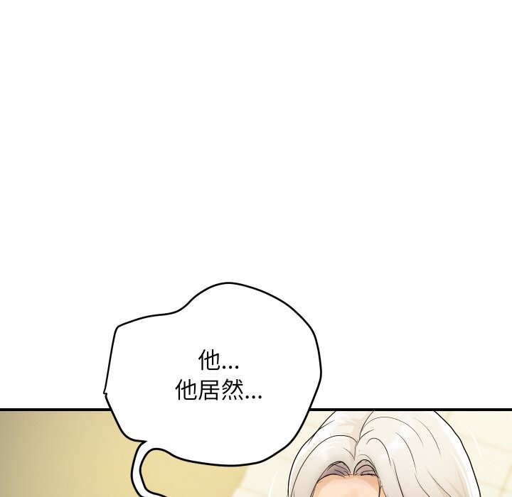 顶级豪门秘辛第16話