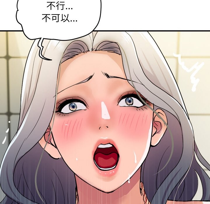 顶级豪门秘辛第16話