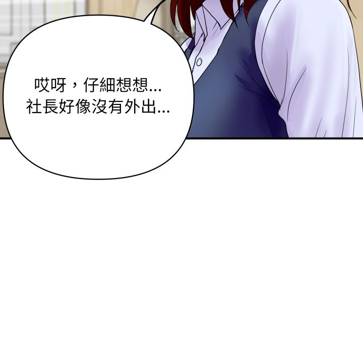 顶级豪门秘辛第16話