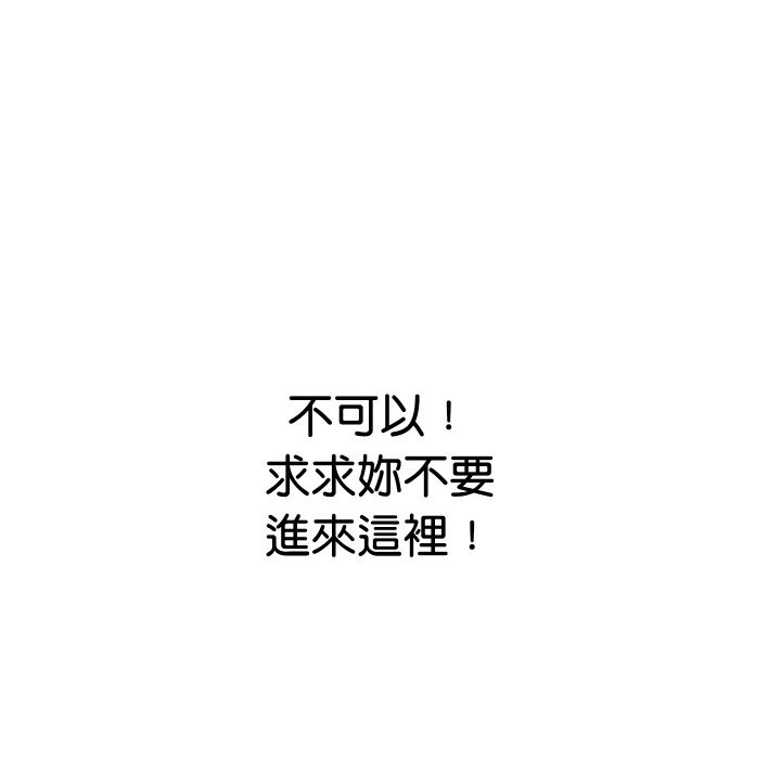 顶级豪门秘辛第16話
