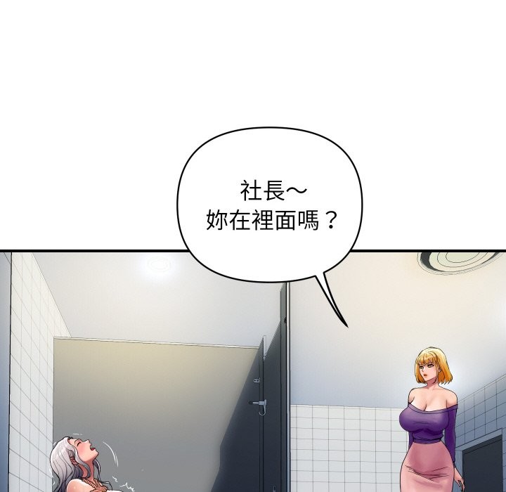 顶级豪门秘辛第16話