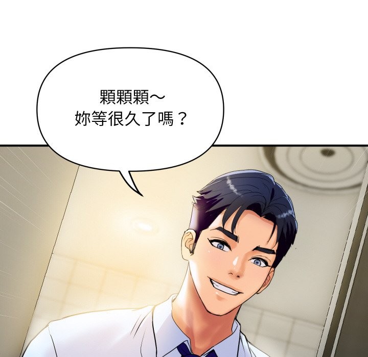 顶级豪门秘辛第16話