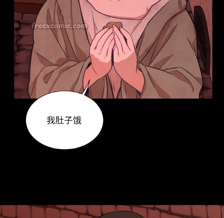 吉赛儿之血第18話