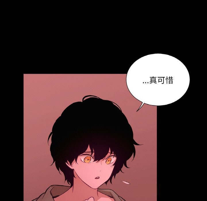 吉赛儿之血第18話