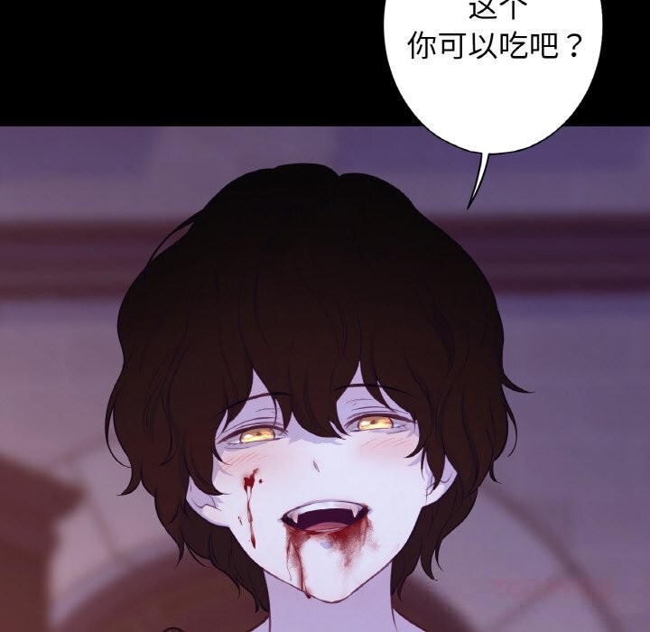 吉赛儿之血第18話