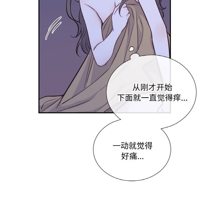 吉赛儿之血第18話