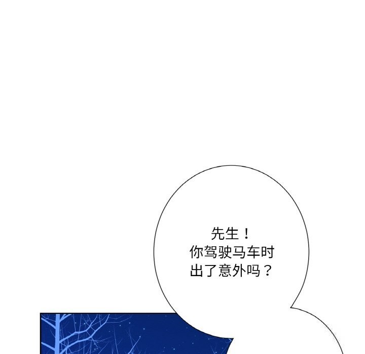 吉赛儿之血第18話