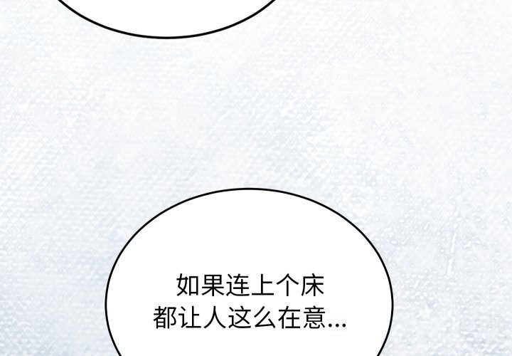 少爷的替身第19話