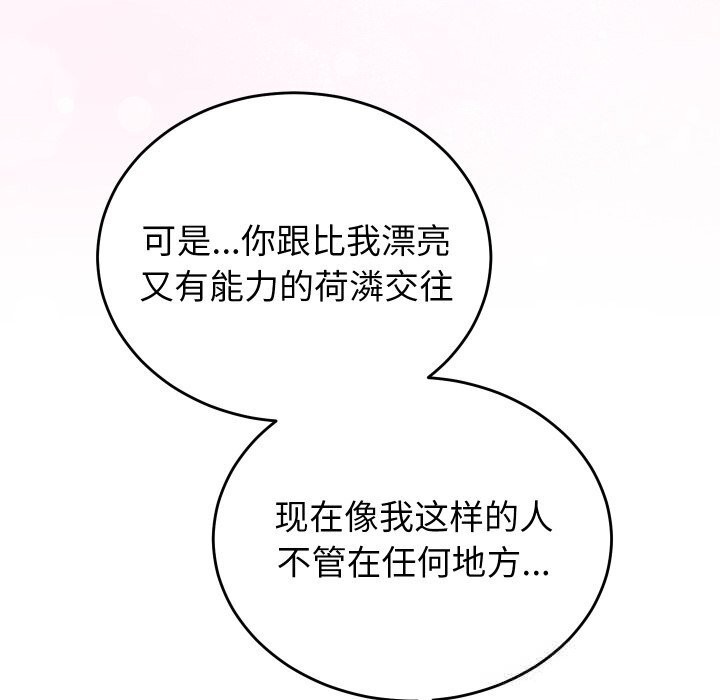 少爷的替身第19話