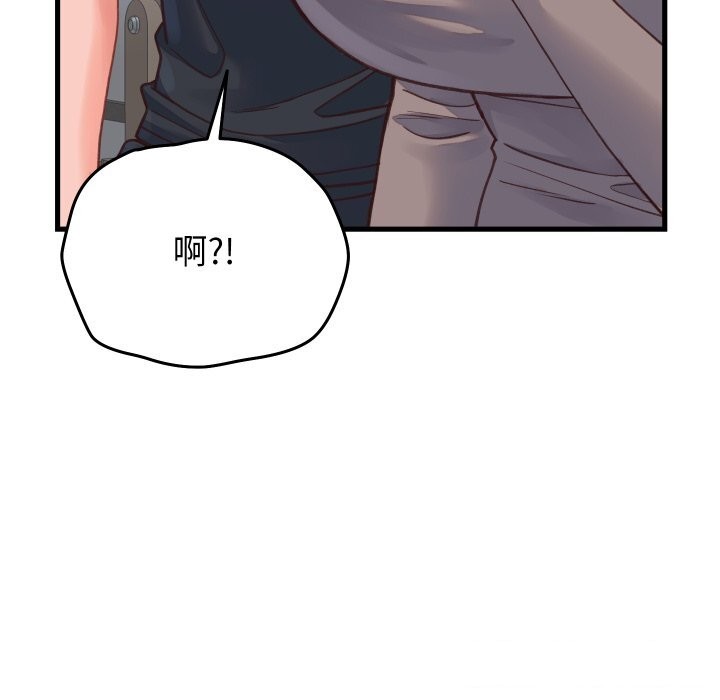 少爷的替身第19話