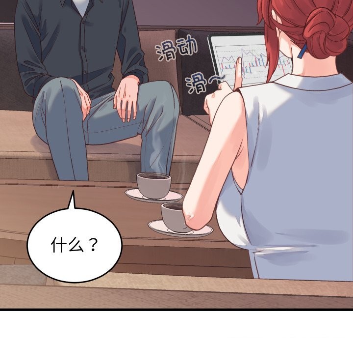 少爷的替身第19話