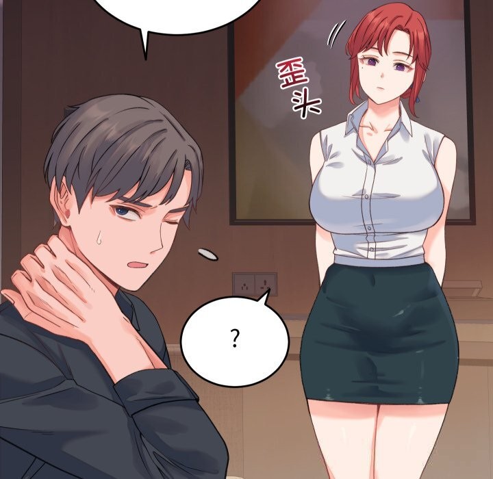 少爷的替身第19話