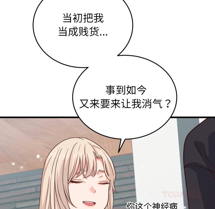 少爷的替身第19話