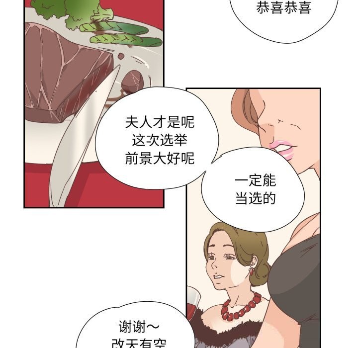 纯洁之罪第21話