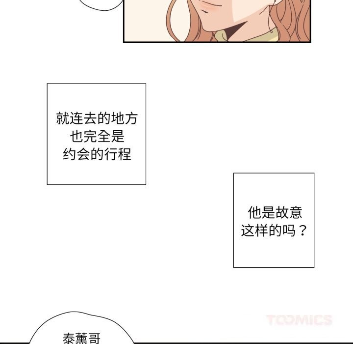 纯洁之罪第21話