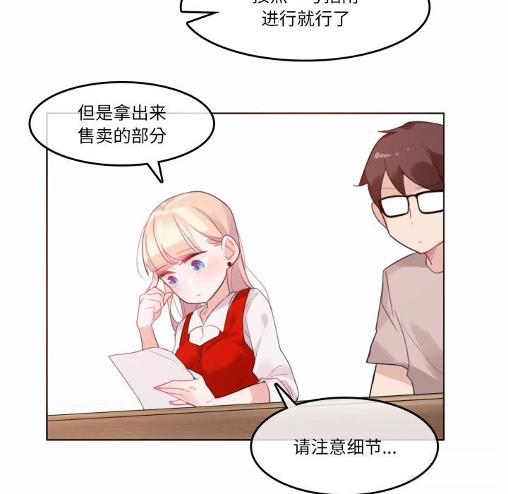 无与伦比的日常第22話