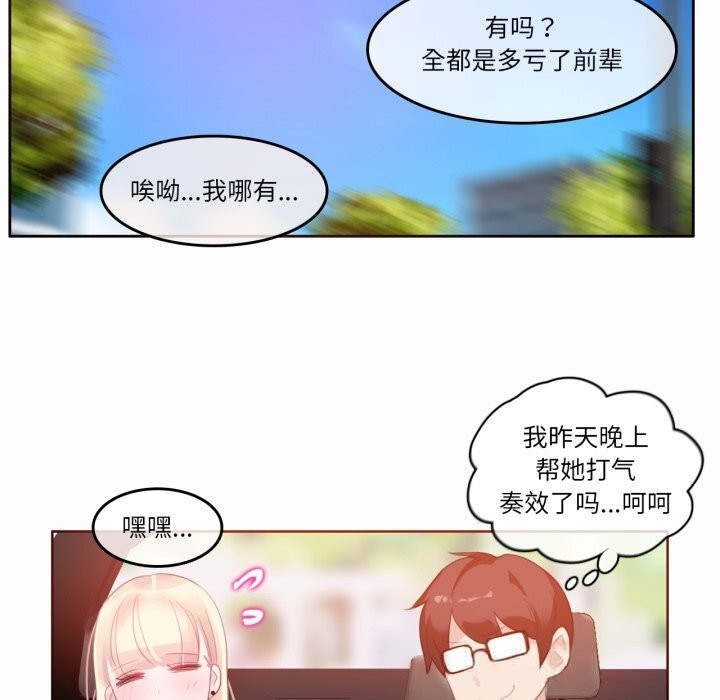 无与伦比的日常第22話