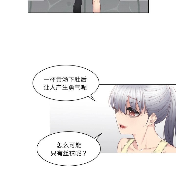 轻触!解除封印第26話