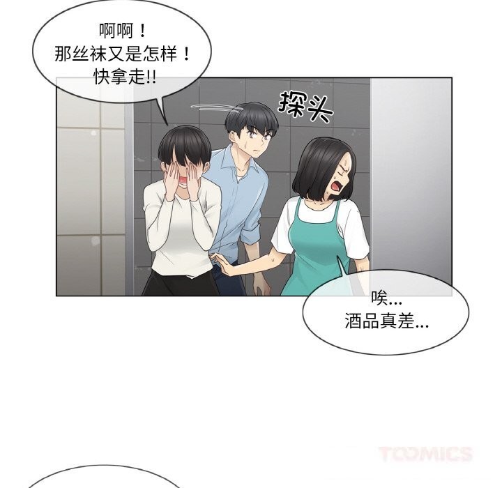 轻触!解除封印第26話