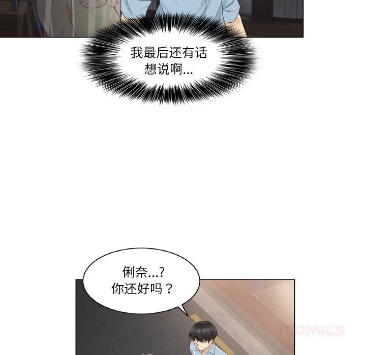 轻触!解除封印第26話