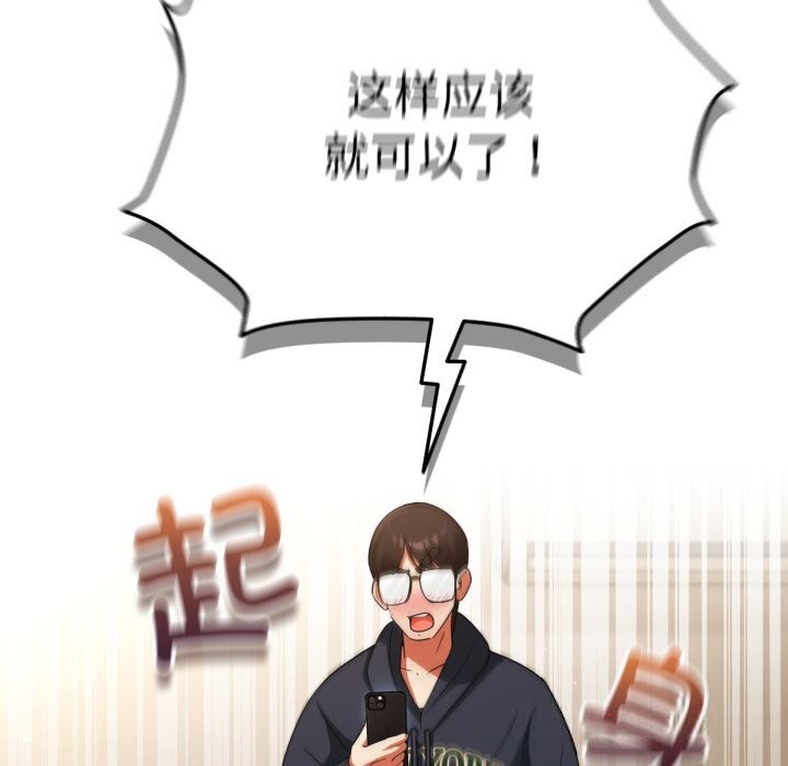 硬也要拍完第7話