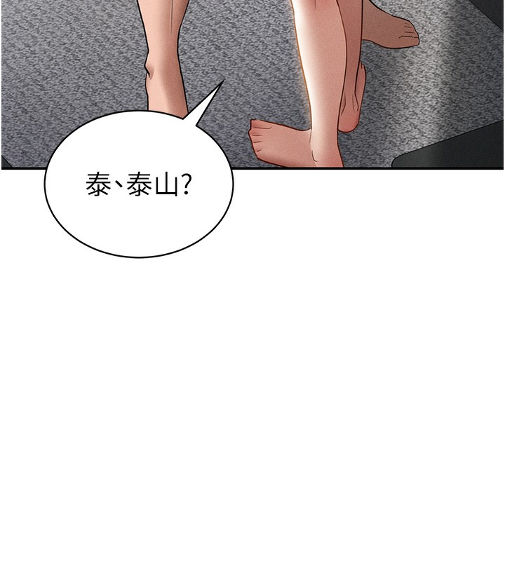 私密视角第49話-阿姨，妳說要幫我的…