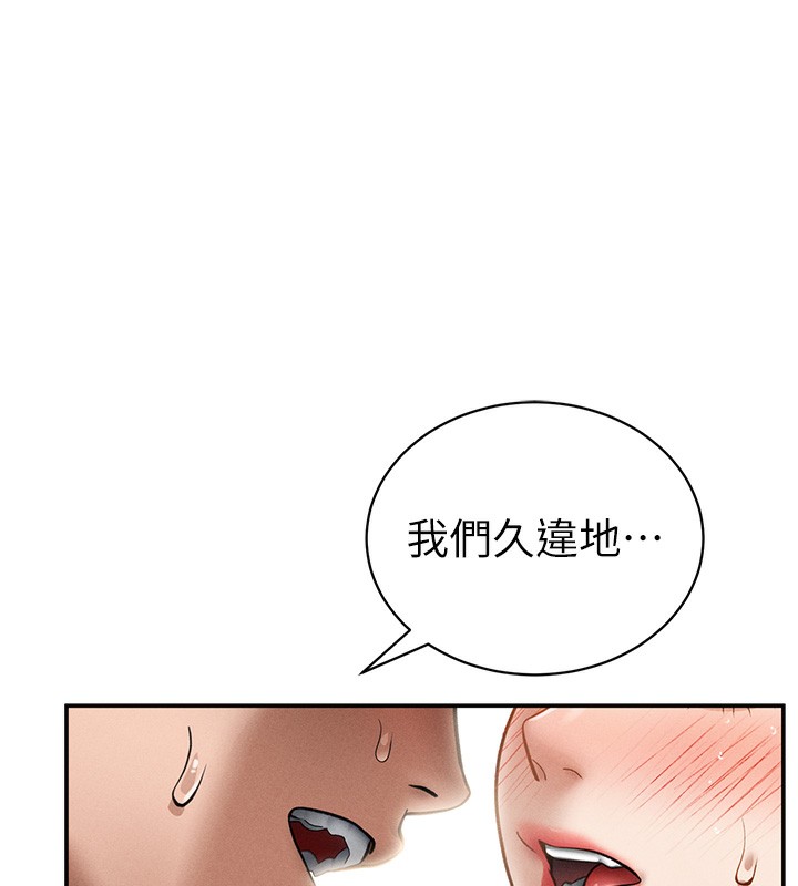 私密视角第49話-阿姨，妳說要幫我的…