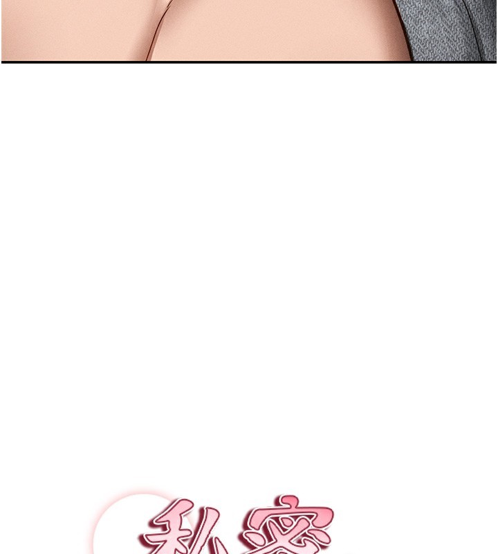 私密视角第49話-阿姨，妳說要幫我的…