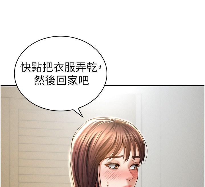 私密视角第49話-阿姨，妳說要幫我的…