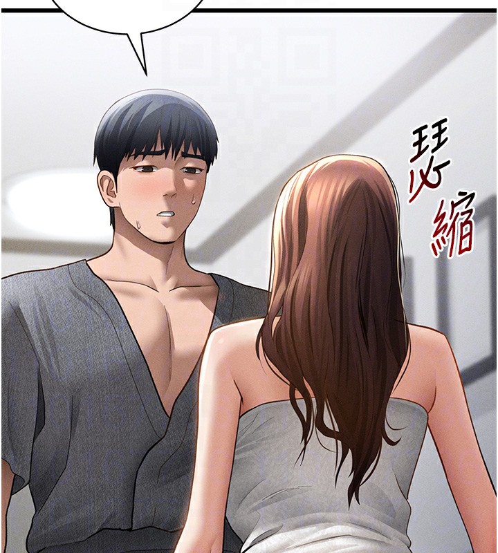 私密视角第49話-阿姨，妳說要幫我的…