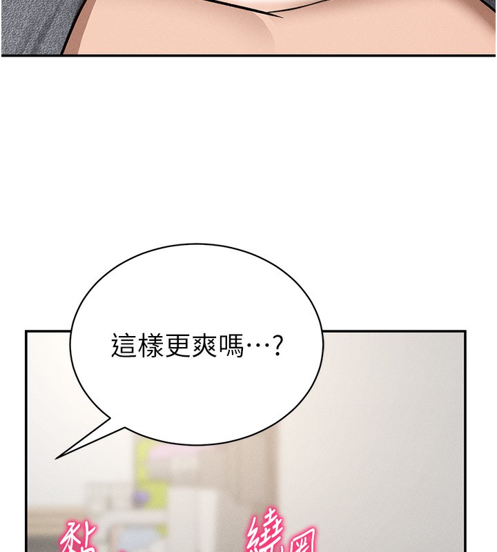 私密视角第49話-阿姨,妳說要幫我的…