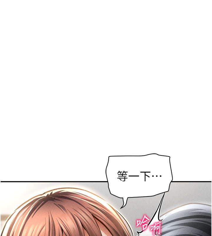 私密视角第49話-阿姨，妳說要幫我的…