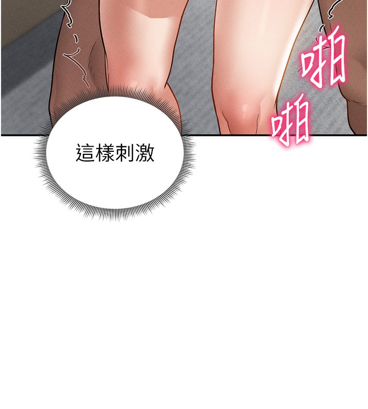 私密视角第49話-阿姨，妳說要幫我的…