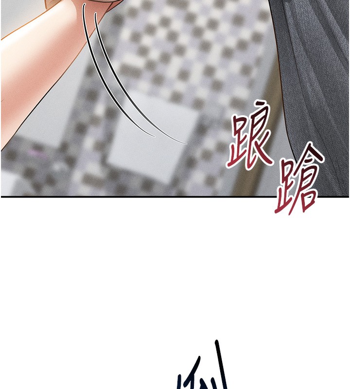 私密视角第49話-阿姨，妳說要幫我的…