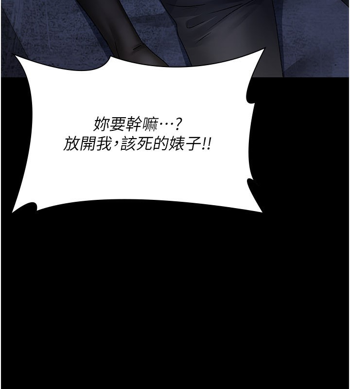 夜间诊疗室第123話-換我來調教主人♥